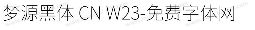 梦源黑体 CN W23字体转换